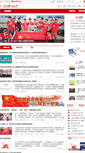 Mobile Screenshot of news.univs.cn