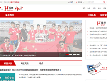 Tablet Screenshot of news.univs.cn